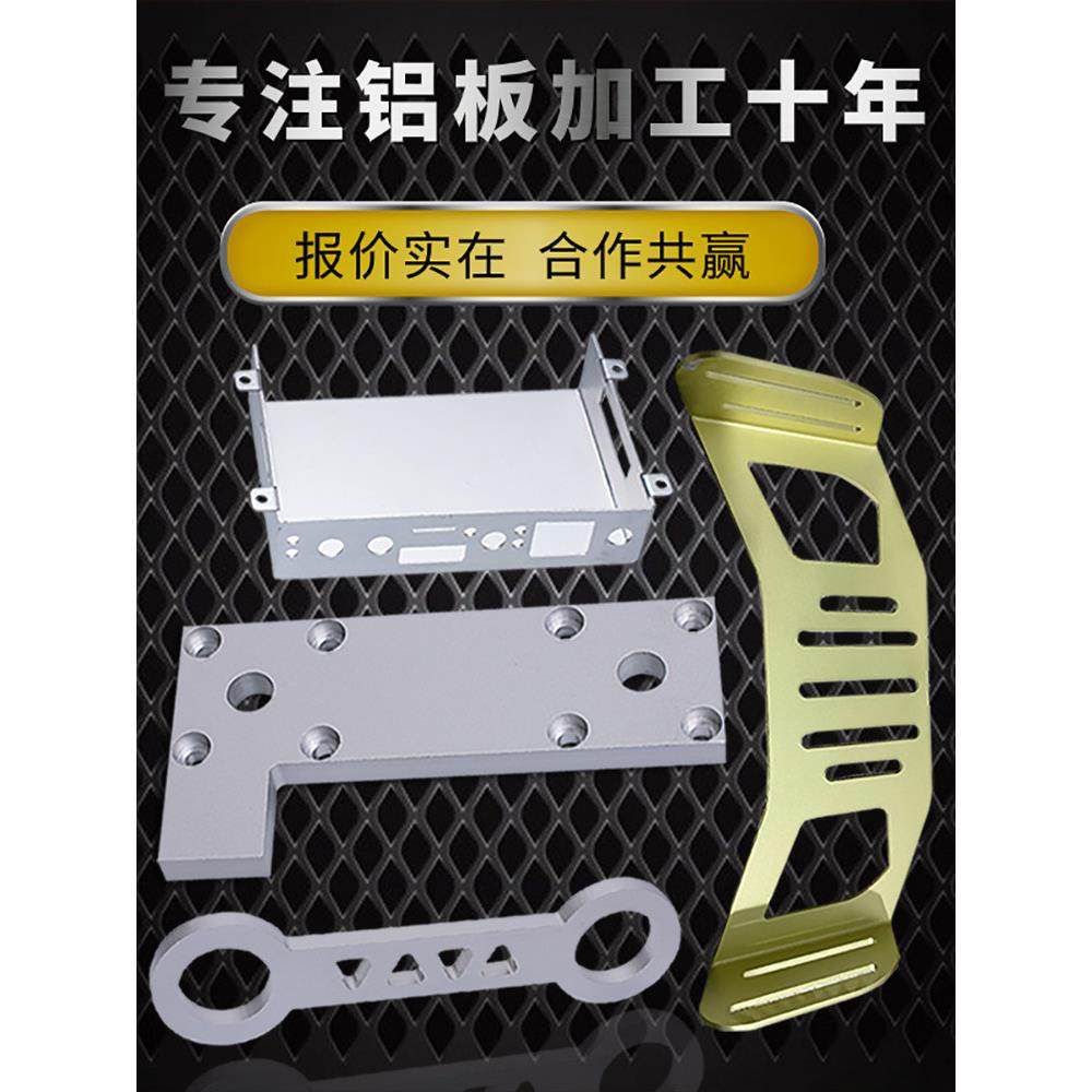 来图铝板定制加工五金零件cnc激光切割6061折弯雕刻阳极氧化材料,淘宝优惠券,粉丝福利购,淘宝优惠卷