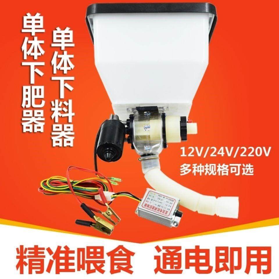 单体电动施肥红薯追肥套装电动下料器12V电动肥盒220V两用家禽拌,淘宝优惠券,粉丝福利购,淘宝优惠卷