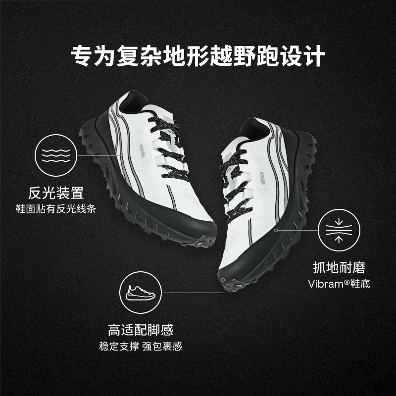 norda 002低帮越野跑鞋男鞋雪山白Dyneema户外登山轻便运动鞋 - 图2