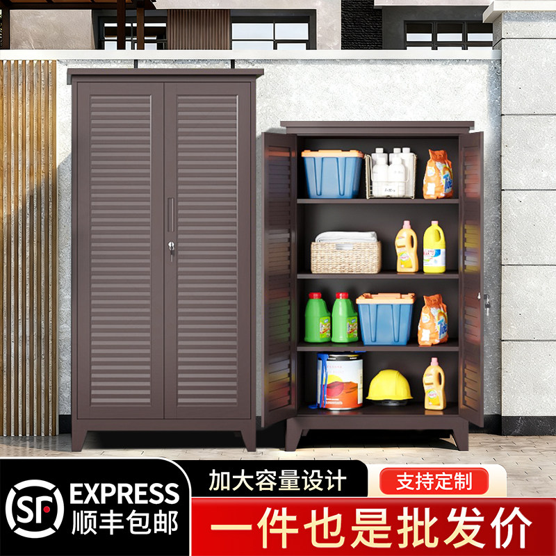 户外防水储物柜一体防水防晒庭院收纳柜花园露天储物柜防潮杂物柜,淘宝优惠券,粉丝福利购,淘宝优惠卷