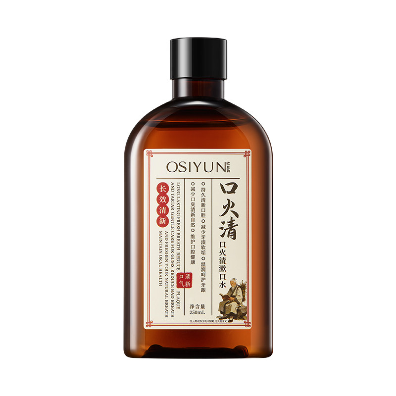 【阿里健康自营】OSIYUN欧丝韵口火清漱口水250ml/瓶,淘宝优惠券,粉丝福利购,淘宝优惠卷