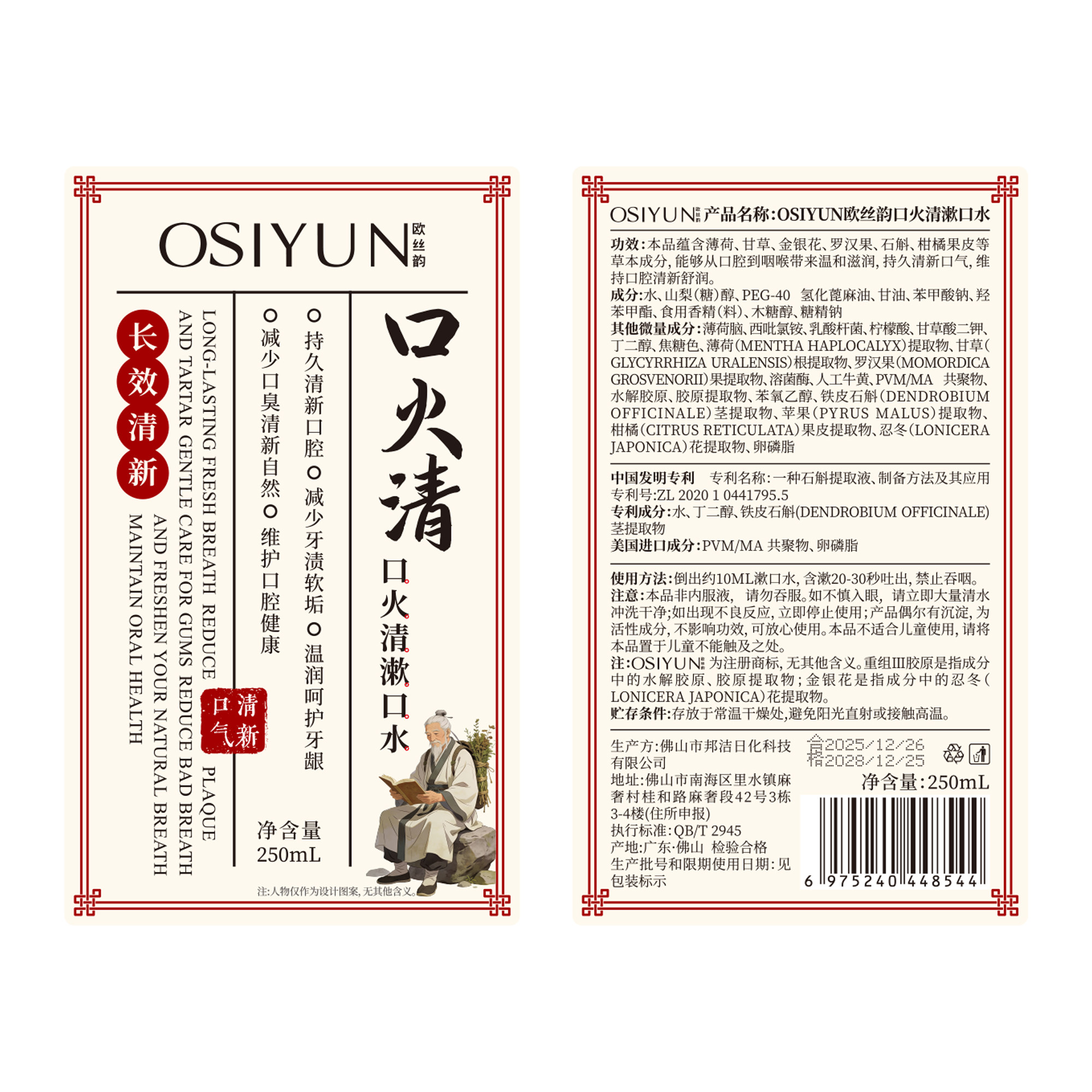 【阿里健康自营】OSIYUN欧丝韵口火清漱口水250ml/瓶,淘宝优惠券,粉丝福利购,淘宝优惠卷