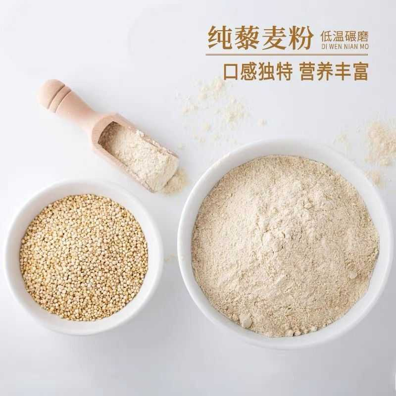纯白藜麦面粉水磨藜麦面粉商用烘焙营养代餐粉白藜麦食用粉面,淘宝优惠券,粉丝福利购,淘宝优惠卷