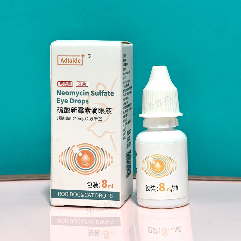 宠物猫用消炎狗硫酸新霉素滴眼液结膜角膜炎流泪红肿水肿发红瘙痒,淘宝优惠券,粉丝福利购,淘宝优惠卷