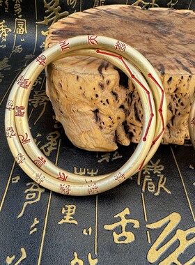 热销道家用品黄j铜乾坤圈十字天经七星讳字一体铜乾坤圈七星阴阳