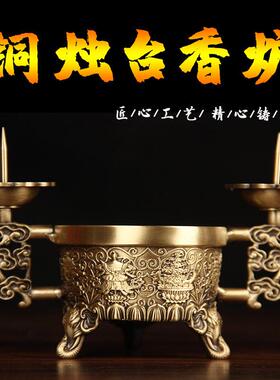 铜烛台香炉复古雕花装饰摆件家居工艺品送礼佳品