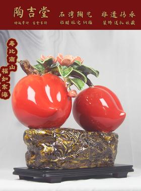 新石湾娃娃陶瓷生日桃饰品寿笔南山老人生日生日礼物高端