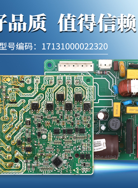17131000022320适用美的冰箱压缩机BCD-470WKPZM(E)变频驱动主板