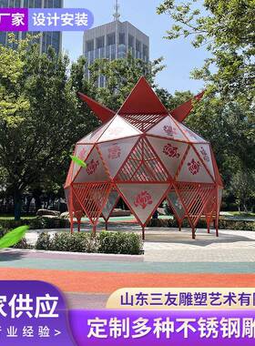 代不钢镜面雕抽象异形金属001景观现户外城锈塑市园林造型摆件