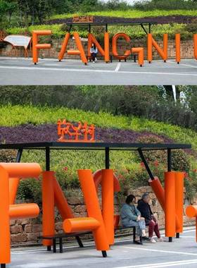 不锈钢标识牌雕塑户广景观项外目识村庄改造镀锌板101标标牌告牌