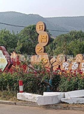 玻雕璃钢仿真石榴雕塑主题20240521园林景观生采摘园榴之态乡美陈
