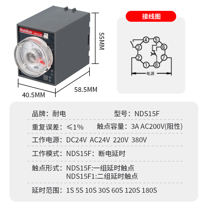 断电延时电子式时间继电器带瞬动释放延时NDS15F系列3C认证ST3PF-图0