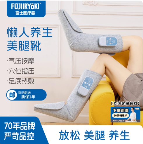 fujiiryoki L型腿部脚部足底按摩器全自动揉捏热敷懒人养生美腿靴,淘宝优惠券,粉丝福利购,淘宝优惠卷