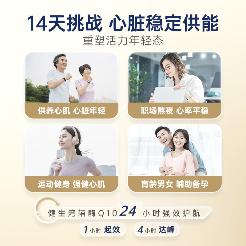 HLBAY健生湾辅酶Q10还原型进口超分子泛醇心脏官方旗舰店正品保护,淘宝优惠券,粉丝福利购,淘宝优惠卷