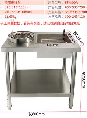 好货包邮商用加厚800A拆装裹粉台汉堡不锈钢裹粉台汉堡店裹粉机
