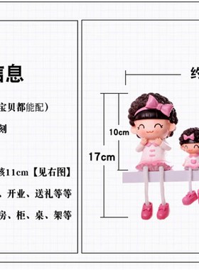 家居客厅卡通人物树脂吊脚娃娃房间室内桌面装饰品小摆件摆设创意