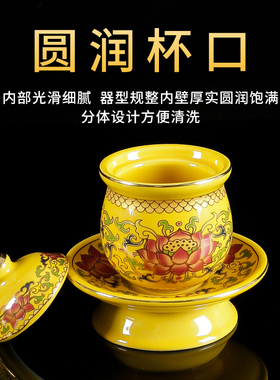陶瓷供水杯唐彩黄佛堂供杯佛前圣水杯观音寺庙供奉贡水杯佛具摆件