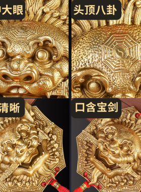 好货狮咬剑挂件纯铜狮子头八卦镜睚眦吞口兽家居门对门挂饰虎头牌