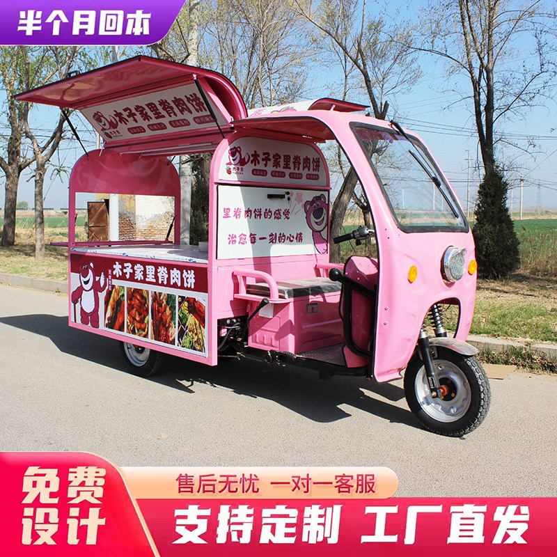 热销多动能电动小吃车摆摊三轮车餐车卤菜熟食炸串烧烤流动餐车 - 图1
