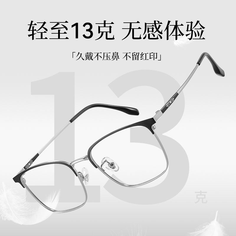 男款半框眼镜近视可配度数散光防蓝光专业网上变色眼睛镜架旗舰店,淘宝优惠券,粉丝福利购,淘宝优惠卷