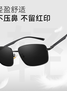 男士驾驶专用2026偏光镜防紫外线