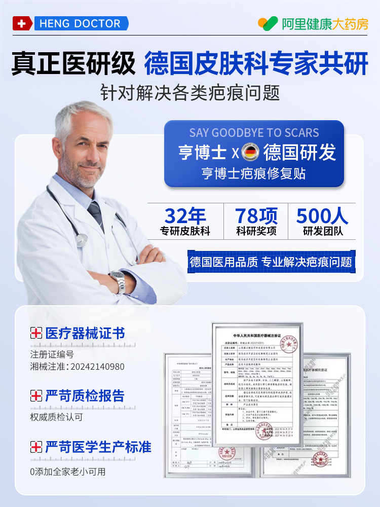 医用祛疤贴疤痕增生凸起去除疙瘩剖腹产术后隐形贴硅酮凝胶修复膏 - 图3