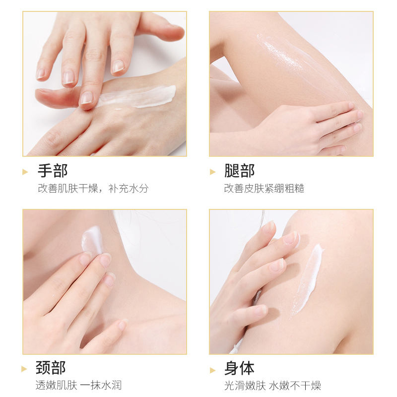 山羊奶身体乳补水滋润保湿持久留香秋冬清爽不油腻男女润肤乳液2