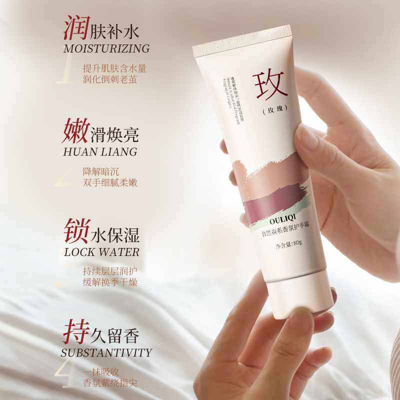 欧丽琦玫瑰护手霜香氛柔润指间女秋冬润而不腻防干裂长效滋润保湿 - 图1