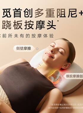 追觅P30肩颈腰按摩热敷枕