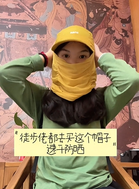 徒步大军又增加兄弟了！防晒面罩