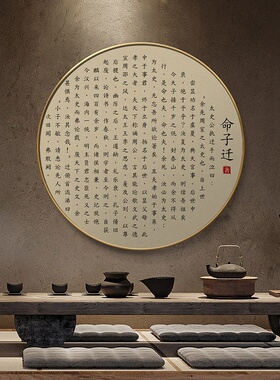 网红弟子规装饰画千字文朱子治家格言家规训家风挂图诫子书挂画客