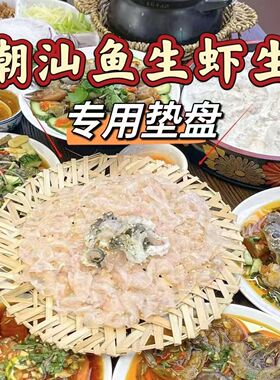 竹盘子圆形竹制品竹编