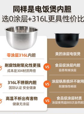 适用于美的IH电饭煲内胆配件304/316L不锈钢无涂层钢釜3L4.0L5升