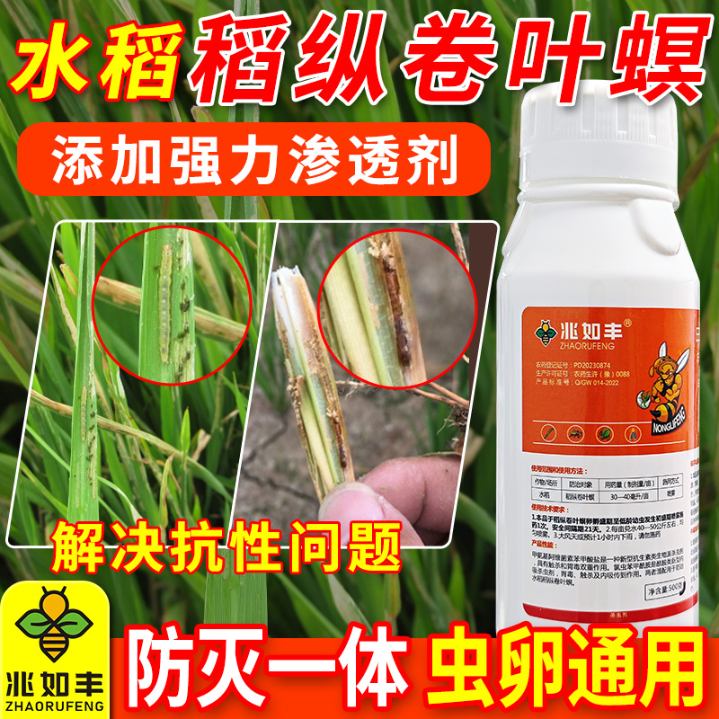 兆如丰甲维氯虫苯正品农药康宽抗性害虫防灭果树蔬菜升级版杀虫剂