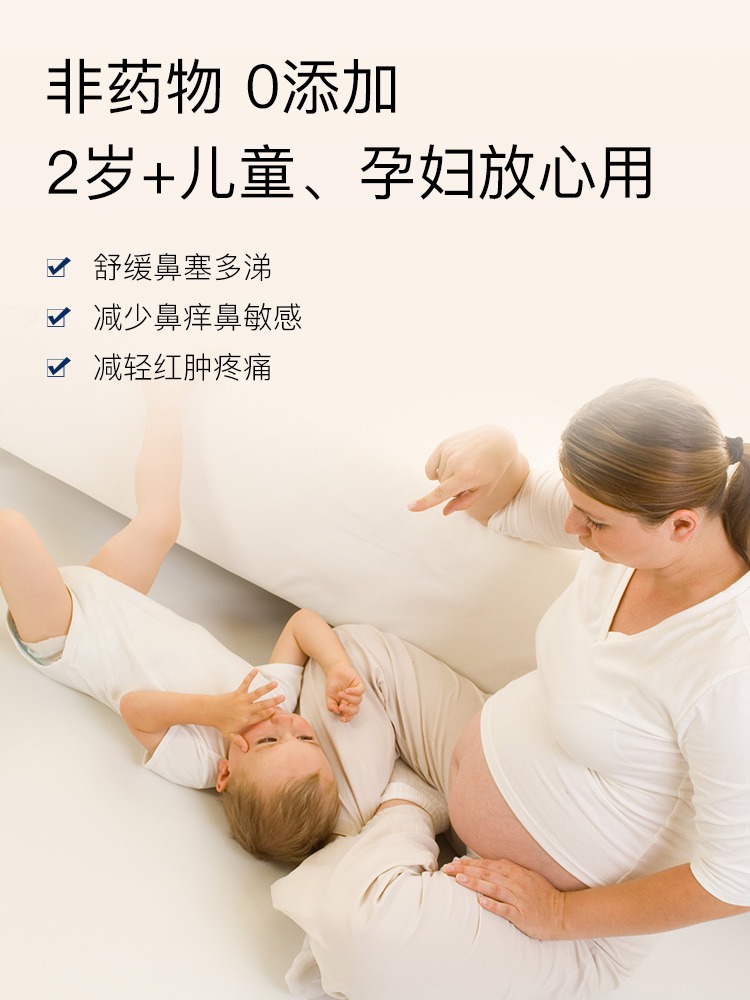 宝恩高渗海水鼻腔清洗液护理器儿童生理性海盐水过敏急性鼻炎喷雾