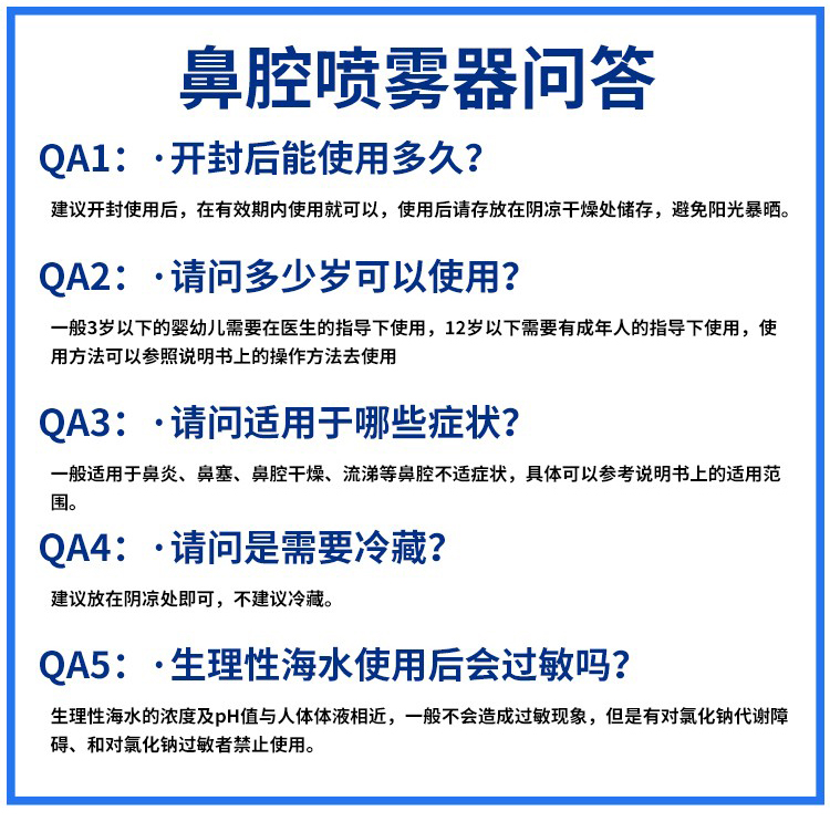 宝恩洗鼻子盐水儿童鼻炎喷雾洗鼻器过敏鼻炎喷剂海盐水鼻喷剂20ml