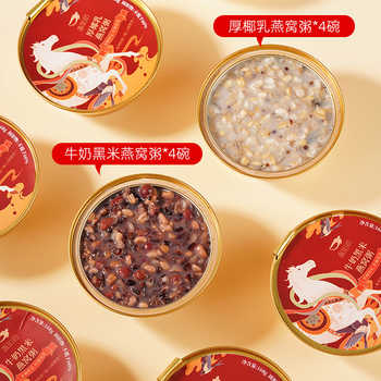 【马上有戏】盏如初燕窝粥新年限定礼盒券后79.2元包邮 【马上有戏】盏如初燕窝粥新年限定礼盒券后79.2元包邮