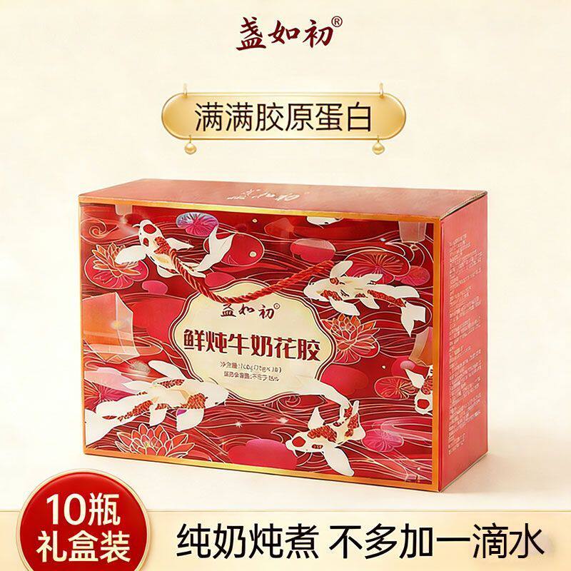 盏如初即食纯奶燕窝木瓜花胶羹孕妇胶原蛋白深海鱼胶整条大花胶