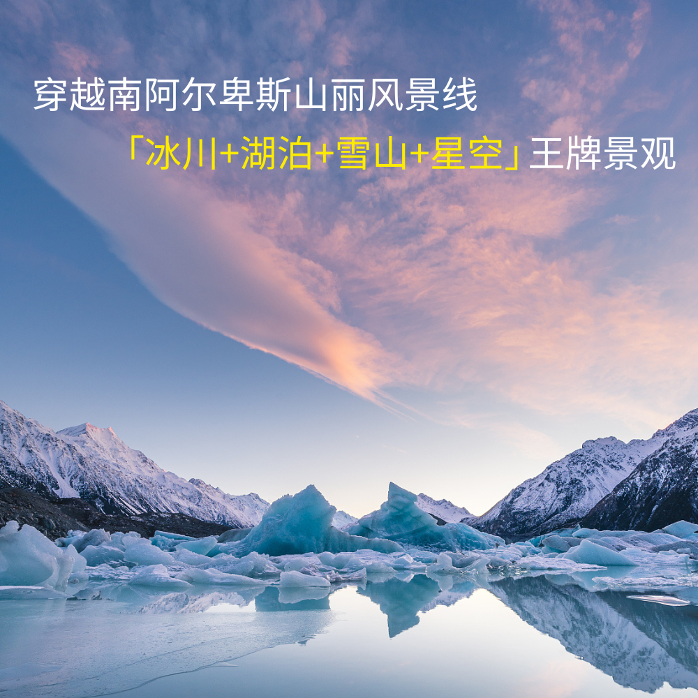 羚羊部落【8人精品团，4星酒店版】新西兰南岛6天5晚多日游,淘宝优惠券,粉丝福利购,淘宝优惠卷