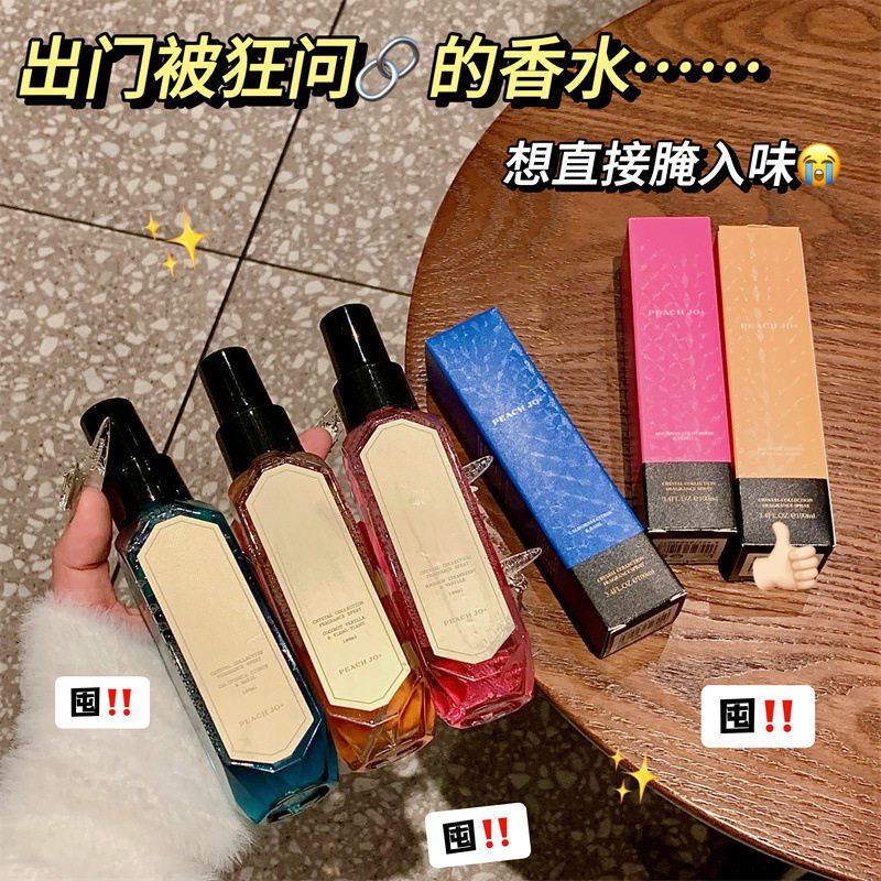 PEACH JO+钻石椰子香草依兰加州柑橘香氛喷雾除味喷雾女淡香香水 - 图0
