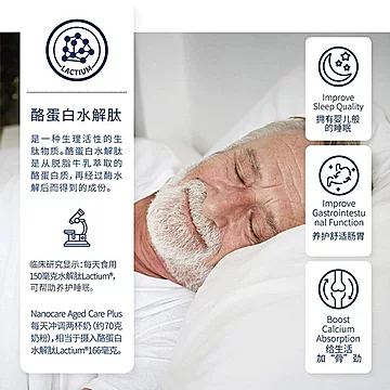 Nanocare澳洲进口中老年奶粉800g[110元优惠券]-寻折猪