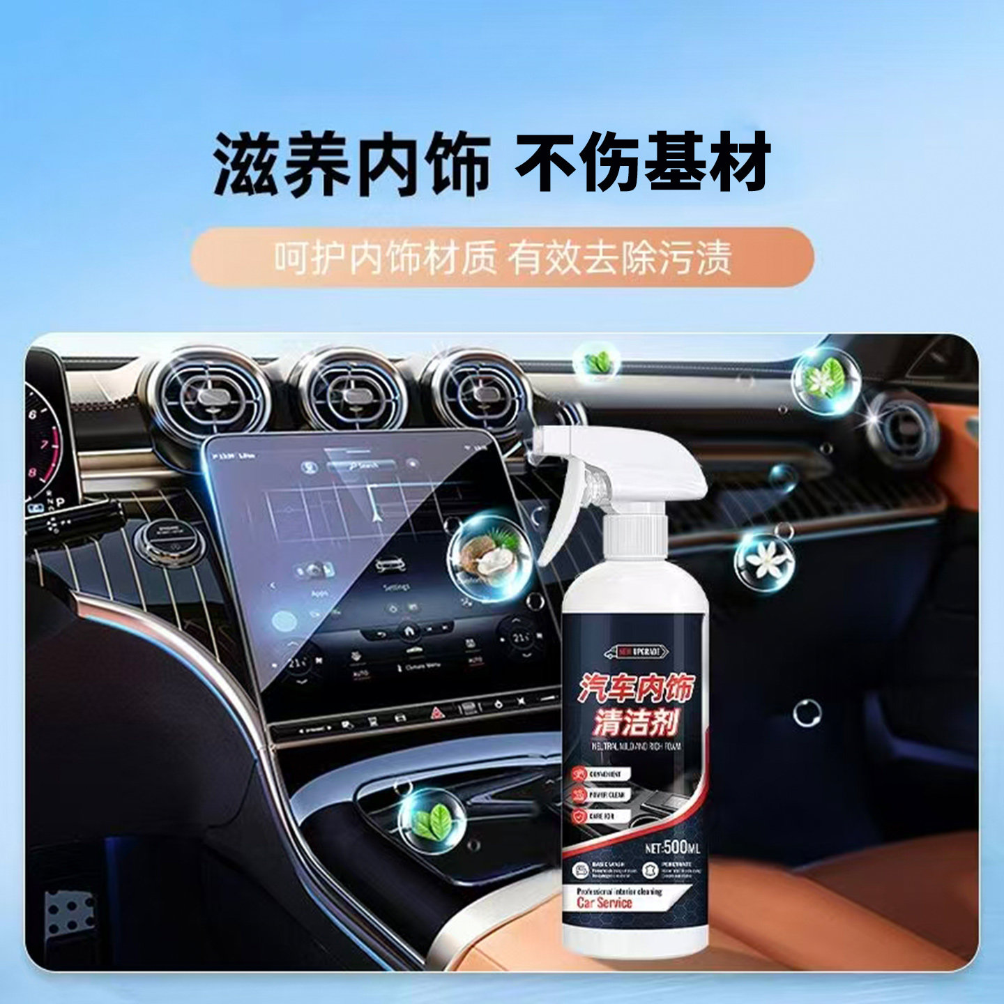 汽车内饰清洗剂中控台茶杯架去染色茶渍清洗神器内饰汽车清洗剂h3,淘宝优惠券,粉丝福利购,淘宝优惠卷