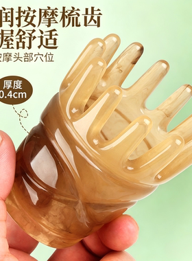 树脂圆形梳头部经络穴位按摩梳