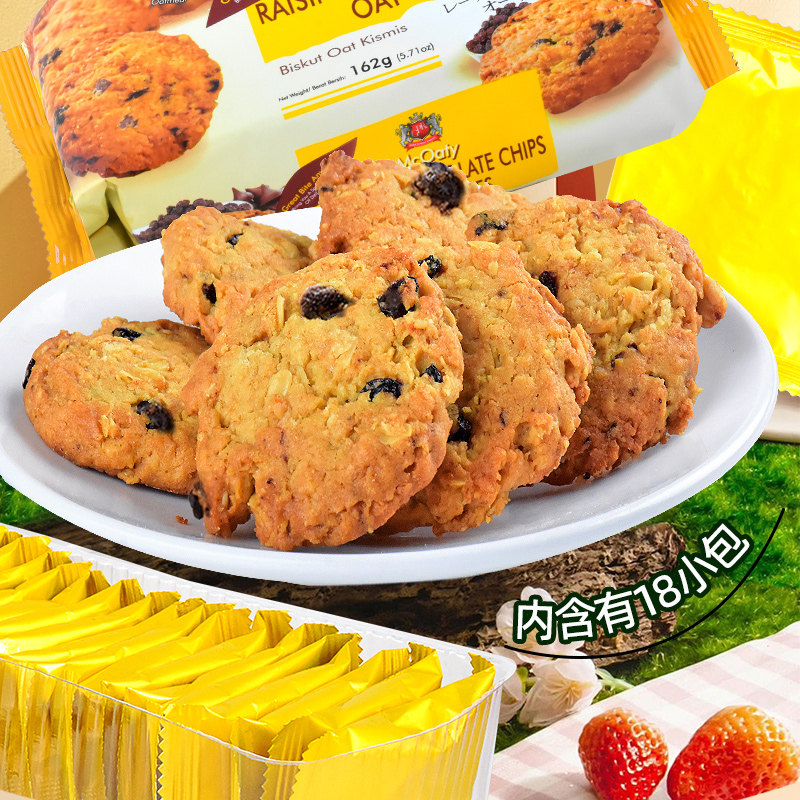 马来西亚原装进口GPR燕麦红糖葡萄干曲奇饼干代餐饱腹零食162g