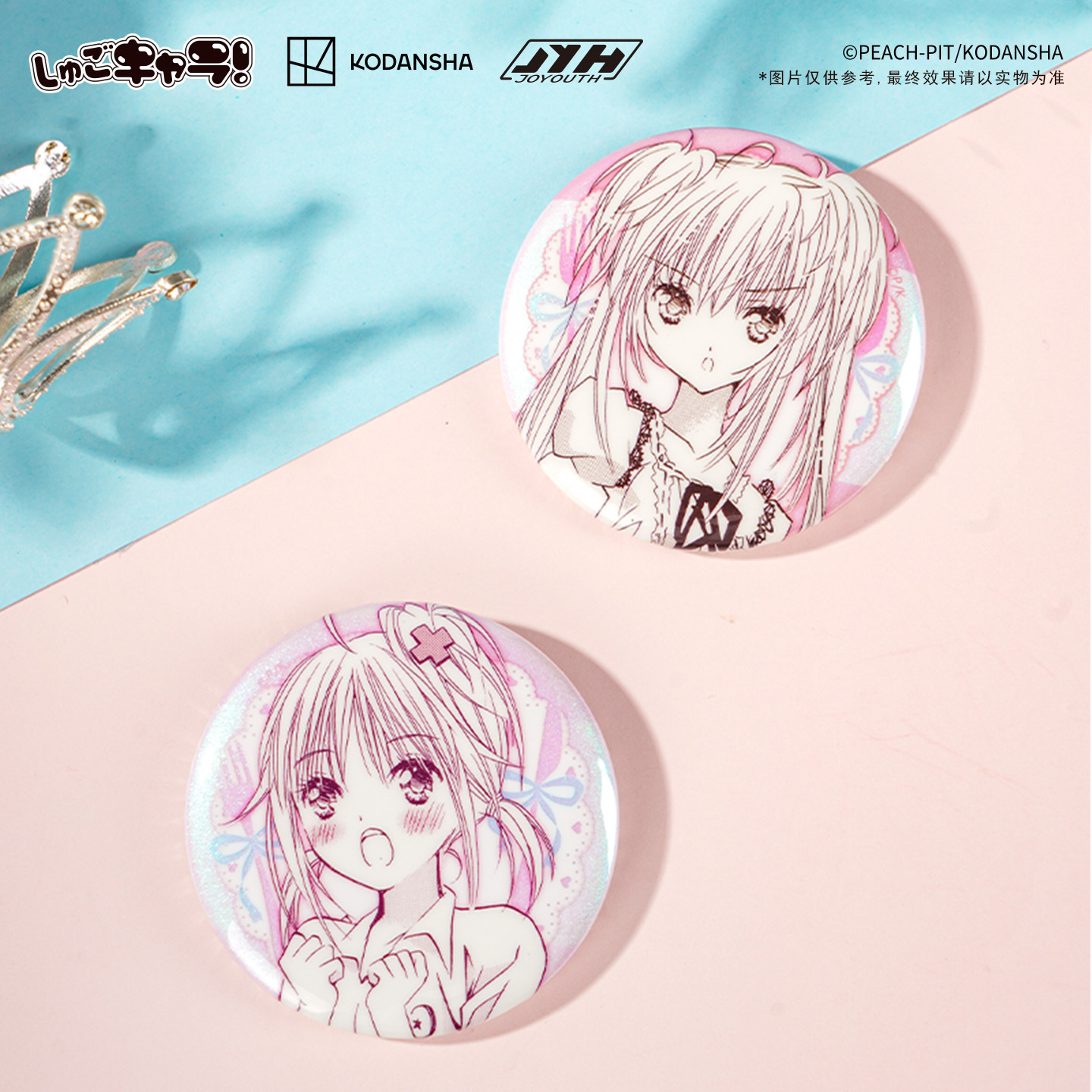 Joyouth现货 守护甜心双闪吧唧茶点时间系列亚梦几斗歌呗周边徽章,淘宝优惠券,粉丝福利购,淘宝优惠卷