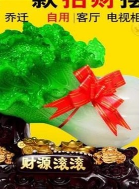 客厅玉白菜摆件摆设家庭招财金蟾电视大号酒柜家居装饰品开业礼品