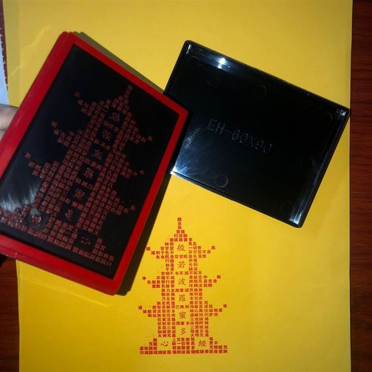 Prajnaparamita Pagoda Heart Sutra Relic Pagoda Single-sided printing Customizable photosensitive seal Automatic oil output