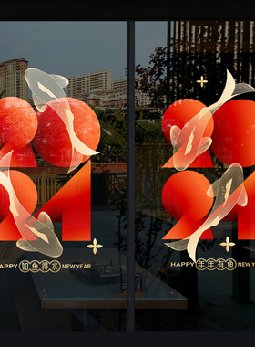 好货龙年春节装饰过年物业氛围贴纸门店2025新年门贴窗花玻璃静电