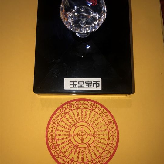 Jade Emperor's coin, Jade Emperor's money seal, money printing plate, money printing plate, automatic oil printing material