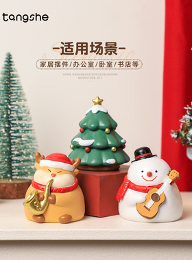 圣诞派对小摆件创意美式可爱卡通节日氛围家居装饰品办公桌面摆设